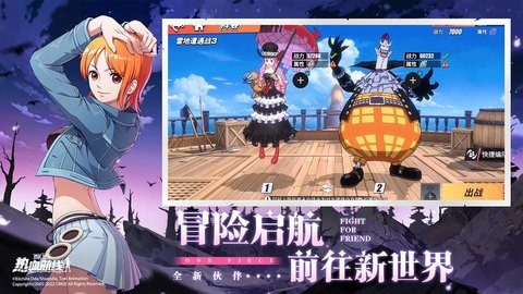 航海王热血航线手游2023最新版
