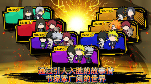 火影忍者对决正式版