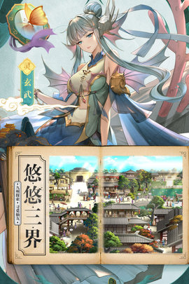 春秋封神官方版