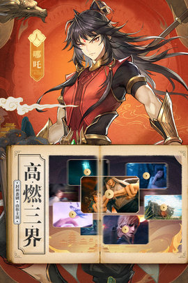 春秋封神官方版