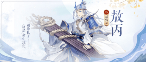 春秋封神官方版
