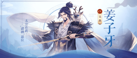 春秋封神官方版
