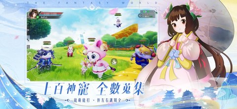浮生幻境官方版
