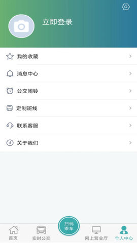 长治公交通APP正式版