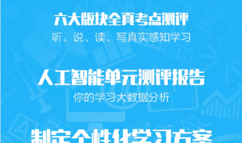 学英语安卓手机版