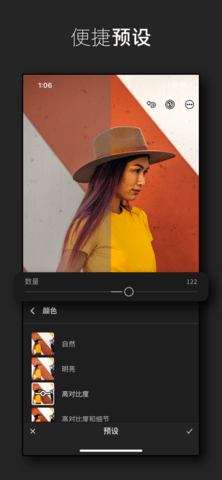 Lightroom专业相机修图全功能破解版