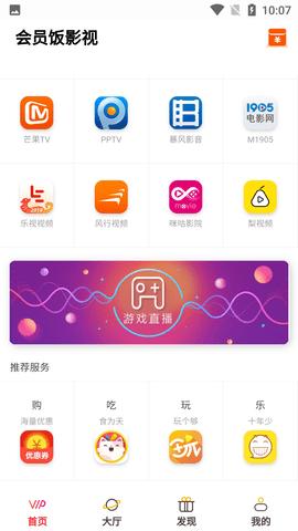 会员饭影视APP破解版