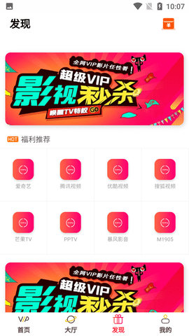 会员饭影视APP破解版