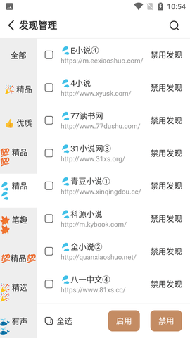 千岛小说免费版去广告