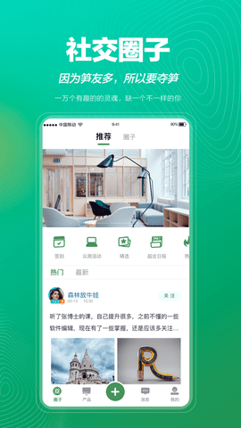 夺笋数码社区APP官方最新版