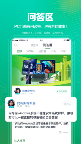 夺笋数码社区APP官方最新版