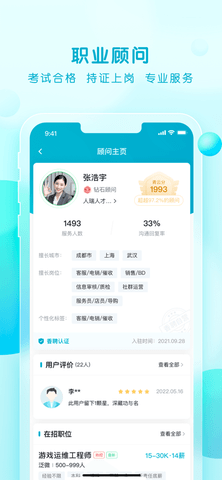 青云网聘app2022最新版