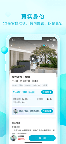 青云网聘app2022最新版