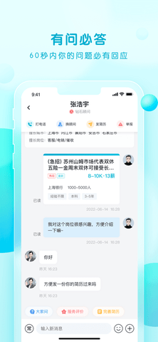 青云网聘app2022最新版