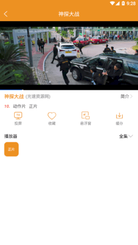 看吧影视解锁vip会员版