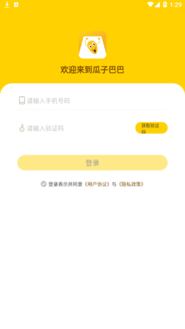 瓜子巴巴(农业资讯)2022最新版