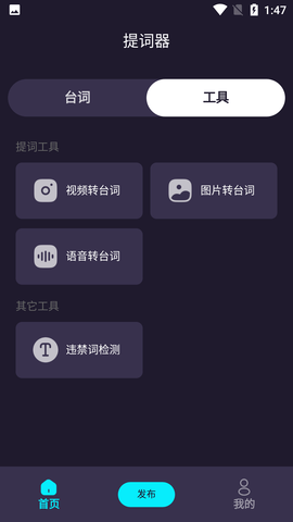 提词器精灵(带悬浮窗)APP免费版