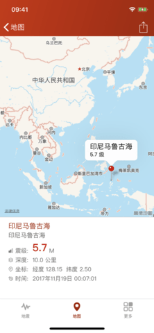 地震云播报app云同步版