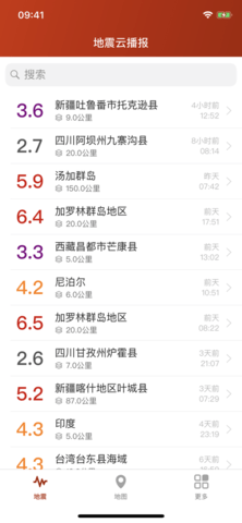 地震云播报app云同步版