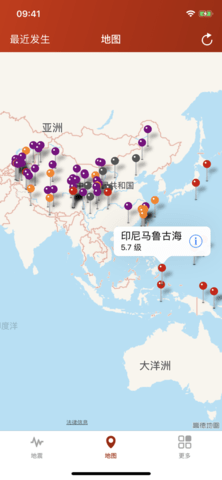 地震云播报app云同步版