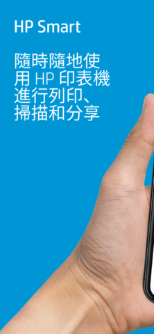 HPSmart打印机安卓版