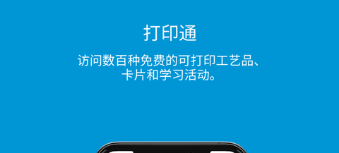HPSmart打印机安卓版