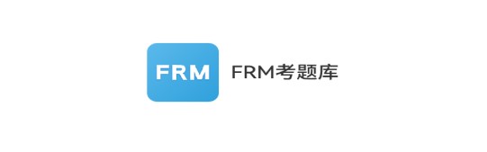 FRM考题库VIP解锁版