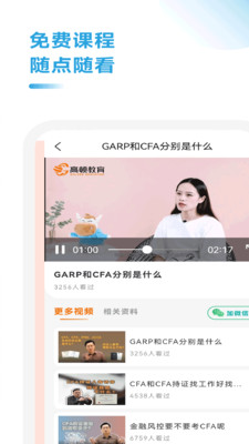 FRM考题库VIP解锁版
