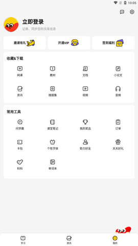 不挂科搜题APP破解版