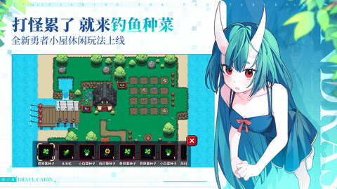 我的勇者无限内购破解版