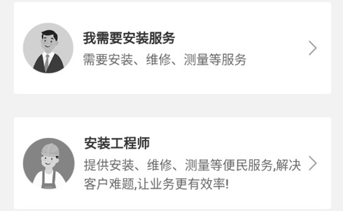 装壹装(装修服务)app