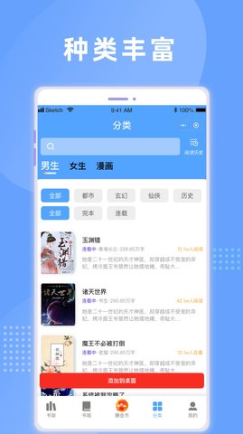 铁砚阅读小说去广告免费版