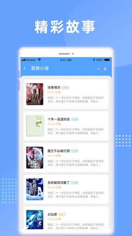 铁砚阅读小说去广告免费版