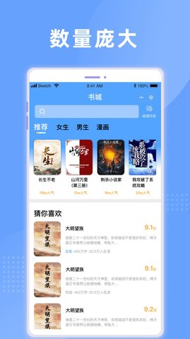 铁砚阅读小说去广告免费版