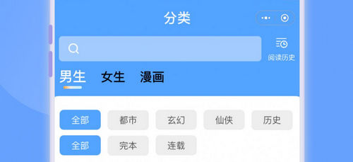 铁砚阅读小说去广告免费版
