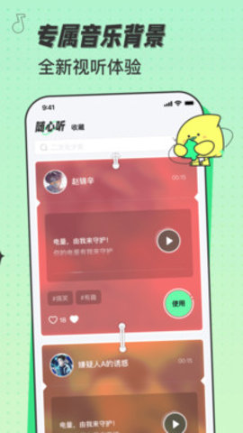 米卡铃声永久免费版