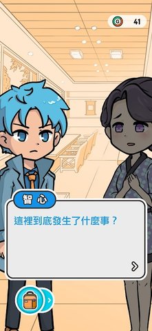 侦查队ZERO免广告版