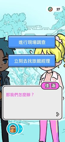 侦查队ZERO免广告版