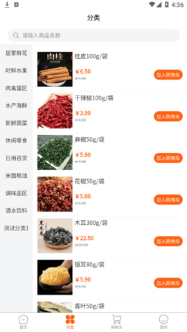 哈喽买菜(生鲜购物)App官方版