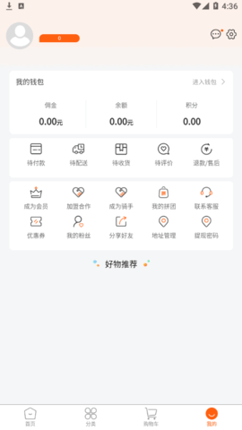 哈喽买菜(生鲜购物)App官方版