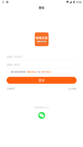 哈喽买菜(生鲜购物)App官方版