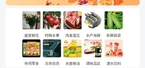 哈喽买菜(生鲜购物)App官方版