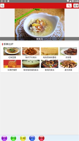纷纷美食最新版
