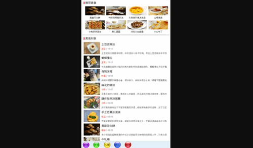 纷纷美食最新版