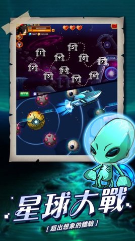 乱斗星球正式版