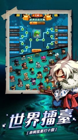乱斗星球正式版