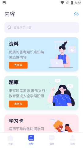 QuizCat刷题猫APP破解版