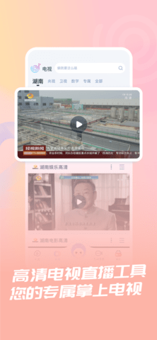 蜗牛视频免费高清版