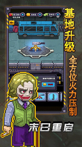 末日重启无限资源版
