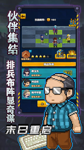 末日重启无限资源版